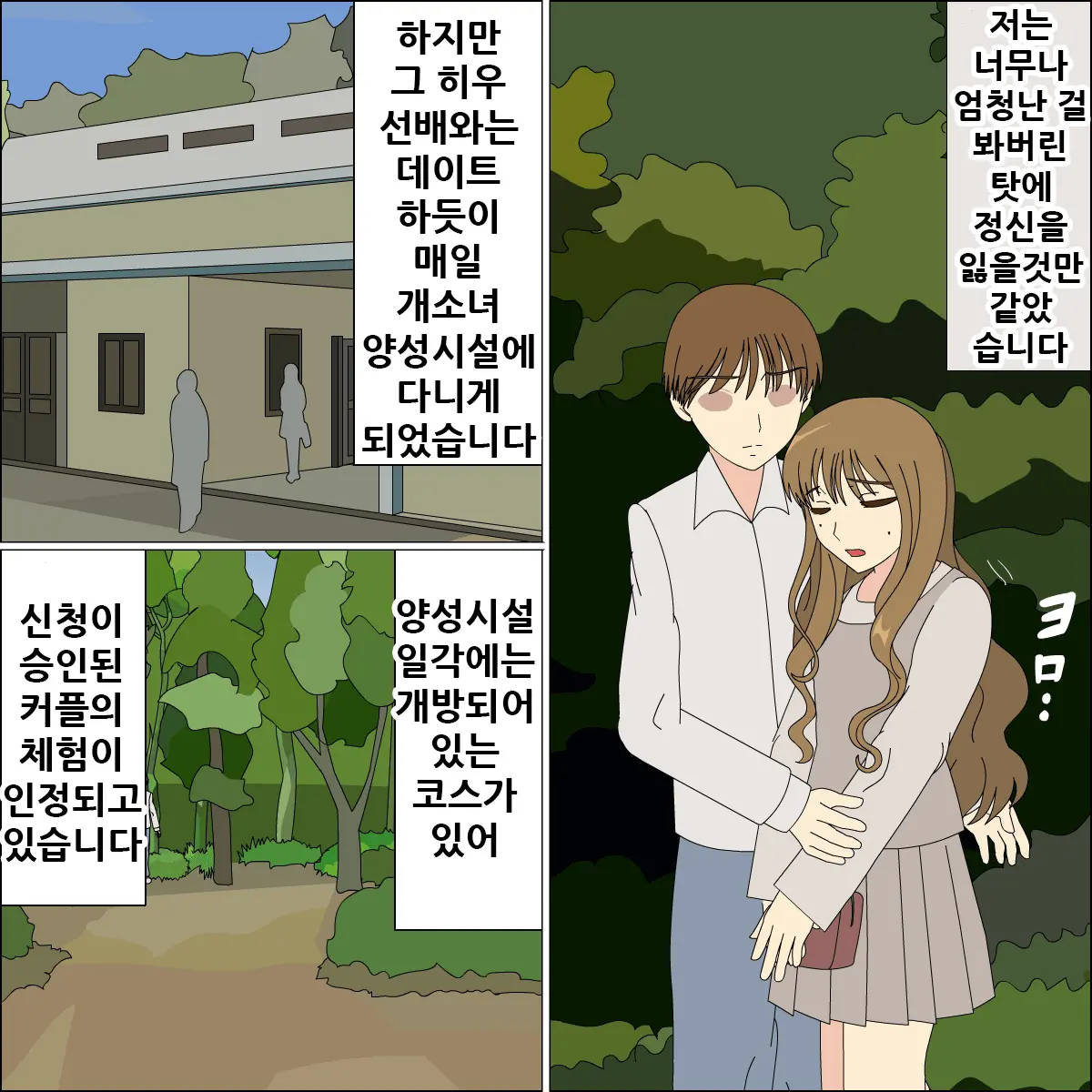 Koya No Naka No Mizuki